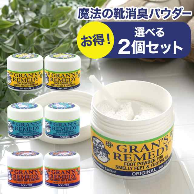 グランズレメディ 50g 無香料 フローラル 消臭 足くさ - フットケア