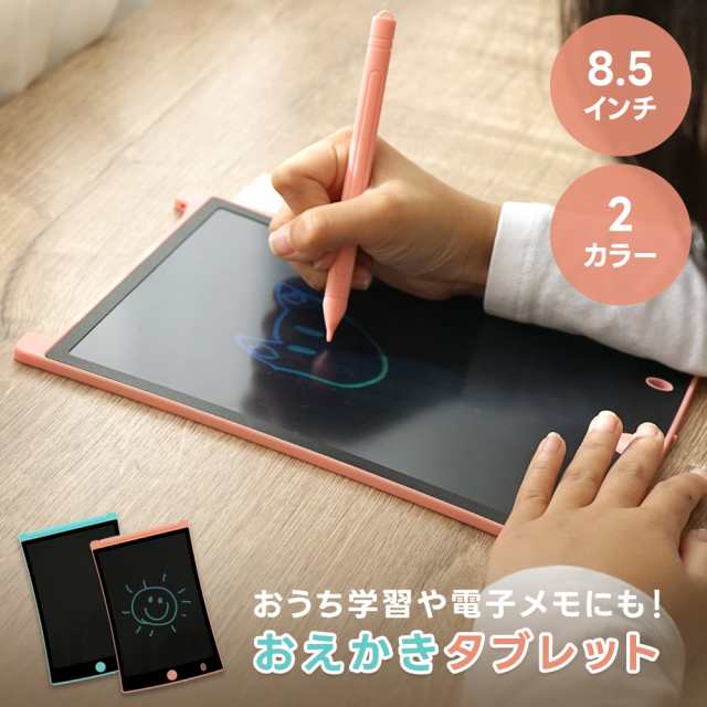 お絵かきボード お絵かきタブレット 電子メモパッド お絵かきパッド