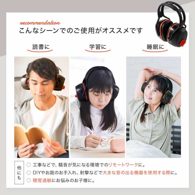 防音イヤーマフ 遮音 聴覚過敏 大人 子供 キッズ ノイズカット 遮音値