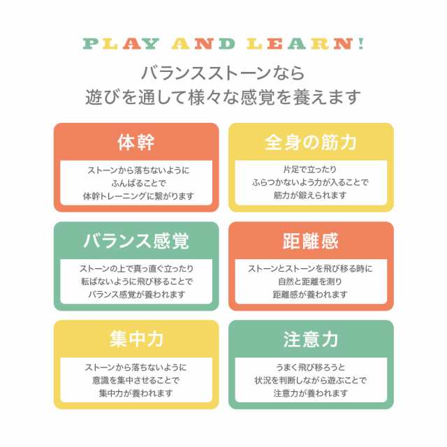 12個入り バランスストーン さんかく 平均台 室内 体幹 飛び石 遊び