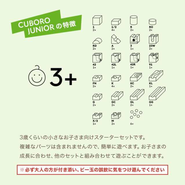 キュボロ ジュニア CUBORO JUNIOR 40 クボロ 木のおもちゃ 男の子 女の子 並行輸入品 知育玩具 積木 つみき プレゼント 誕生日  送料無料