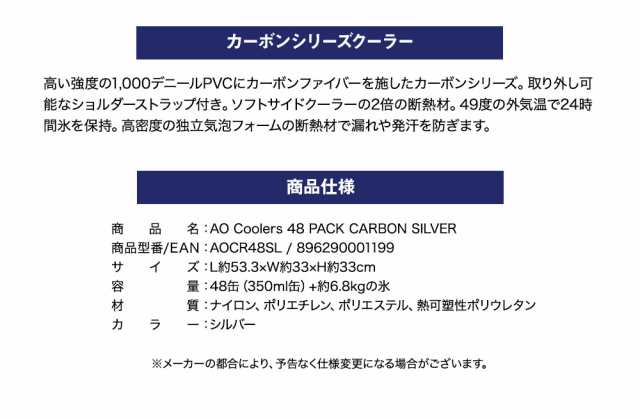 全国総量無料で 送料無料 Ao Coolers エーオークーラー 48パック クーラー カーボン シルバー 保冷バッグ 保冷 並行輸入 送料無料 クーラーボックス