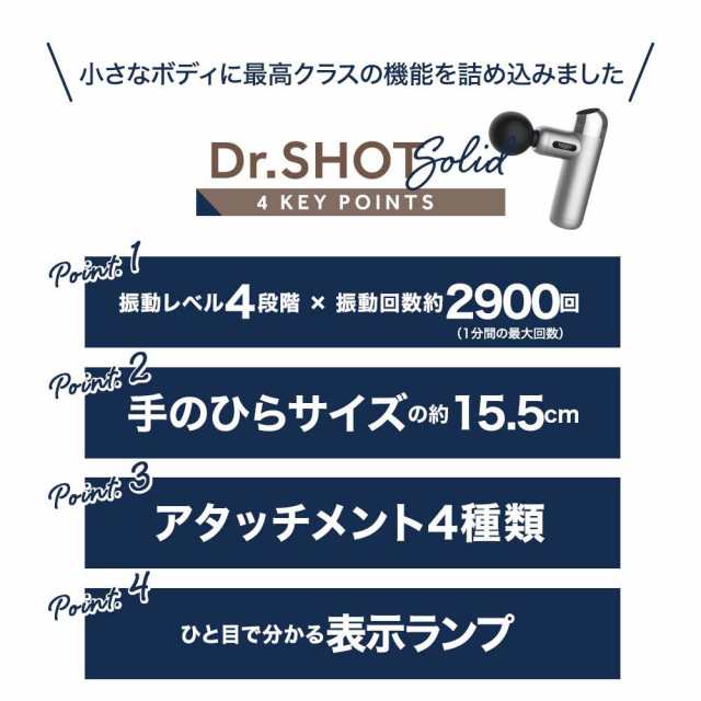 マッサージガン リカバリーガン 筋膜リリース ハンディマッサージャー RIORES Dr.SHOT Solid 全身ケア 軽量 超小型 コンパクト  パワフの通販はau PAY マーケット - MOBILE GARAGE au PAY マーケット店 | au PAY マーケット－通販サイト