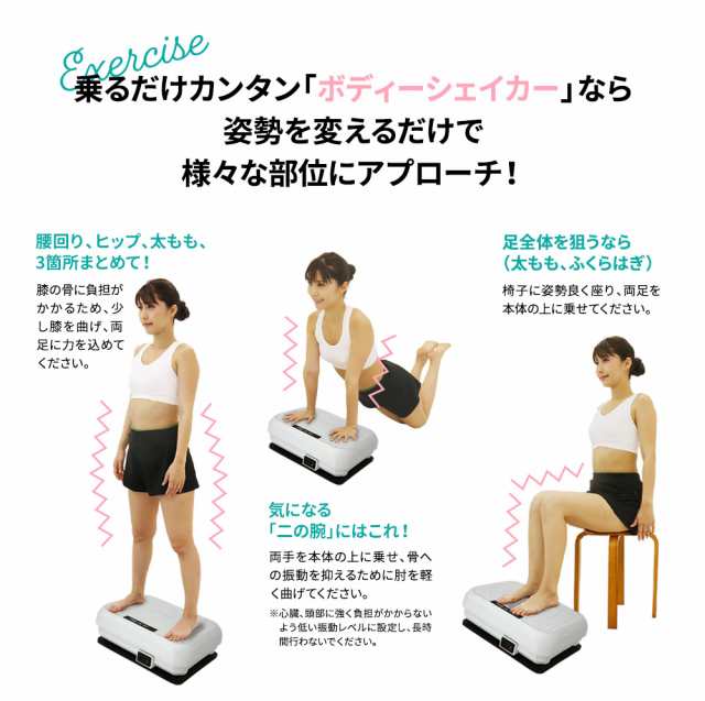 RIORES ボディシェイカー PICO ダイエット 振動マシン コンパクト 振動