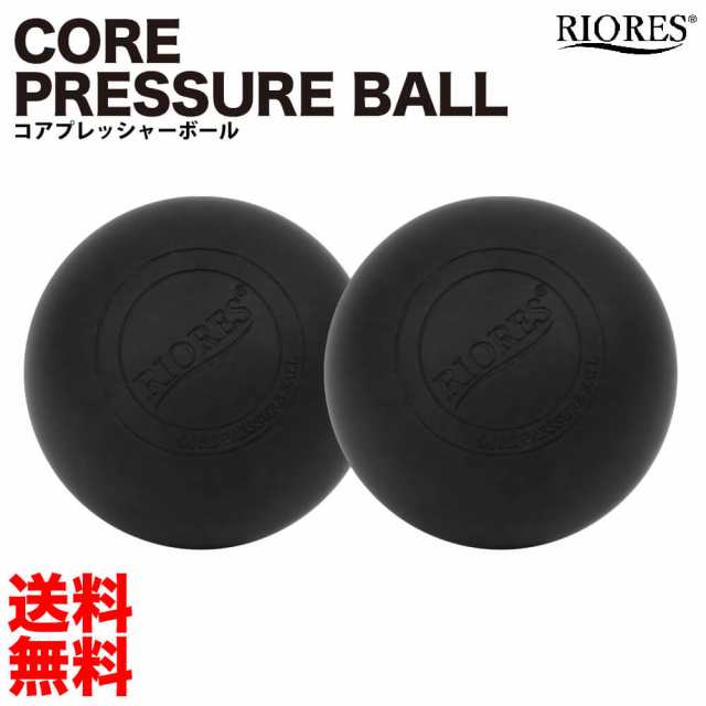 送料無料 Core Pressur Ball 2個セット 収納袋付き コアプレッシャーボール マッサージ ボール トレーニング 筋膜リリース マッサーの通販はau Pay マーケット Mobile Garage Au Pay マーケット店