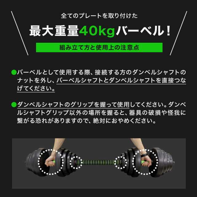 ダンベル バーベル 20kg×2個セット 可変式 鉄アレイ アジャスタブル 筋トレ 可変式ダンベル 滑り止め加工 トレーニング フィットネス  ダの通販はau PAY マーケット - MOBILE GARAGE au PAY マーケット店 | au PAY マーケット－通販サイト