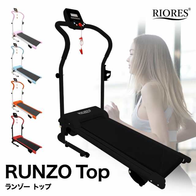 ルームランナー RUNZO TOP 電動 家庭用 ランニングマシン ウォーキング