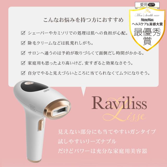 VELVEST 脱毛器 光美容器 美顔器 楽天市場】脱毛器 光美容器 美顔器 VIO 髭 フラッシュ家庭用