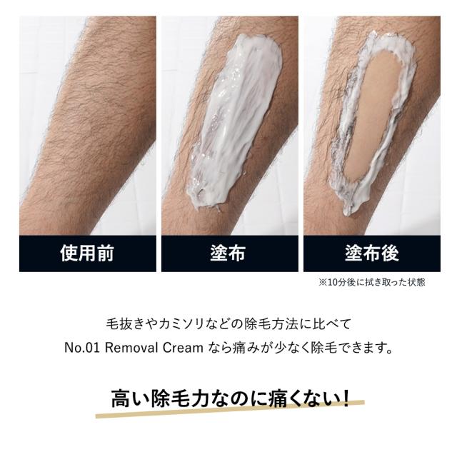 商品レビューでポイント＋5％】 除毛クリーム お得な2本セット