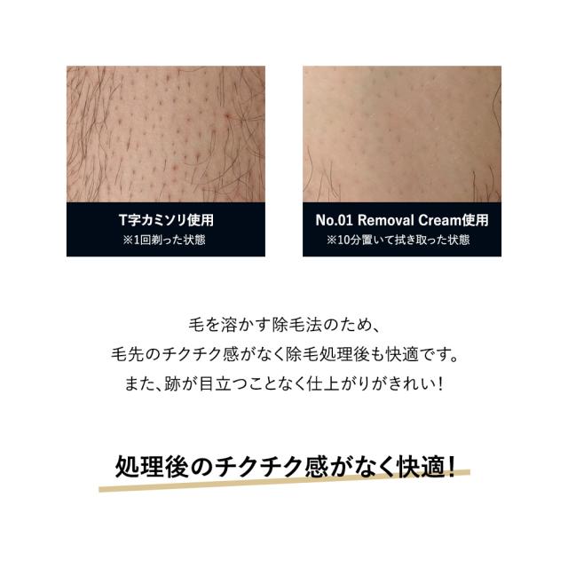 商品レビューでポイント＋5％】 除毛クリーム お得な2本セット 国内