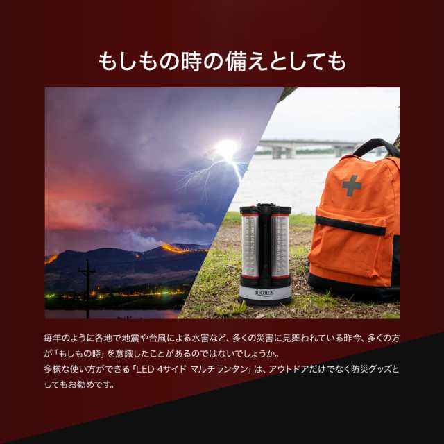 LEDランタン 4Way マルチランタン LED ライト 安心の90日保証 ランタン アウトドア ランプ ハンディ ライト 電池式 キャンプ 野外  非常 の通販はau PAY マーケット - MOBILE GARAGE au PAY マーケット店 | au PAY マーケット－通販サイト