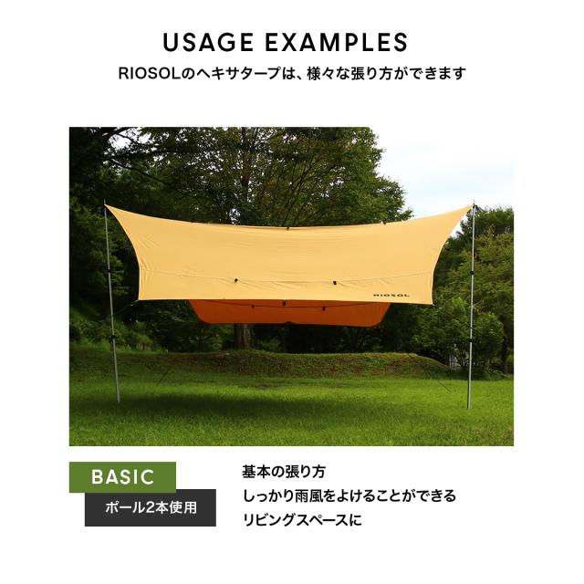 【商品レビューでポイント＋5％】 タープ ヘキサタープ タープテント リオソル キャンプ アウトドア ポリコットン 耐火 遮熱 フレキシブル フック付 反射材付ロープ オールシーズン 万能 大型 日よけ 撥水 加工 おしゃれ レジャー バーベキュー RIOSOL_5