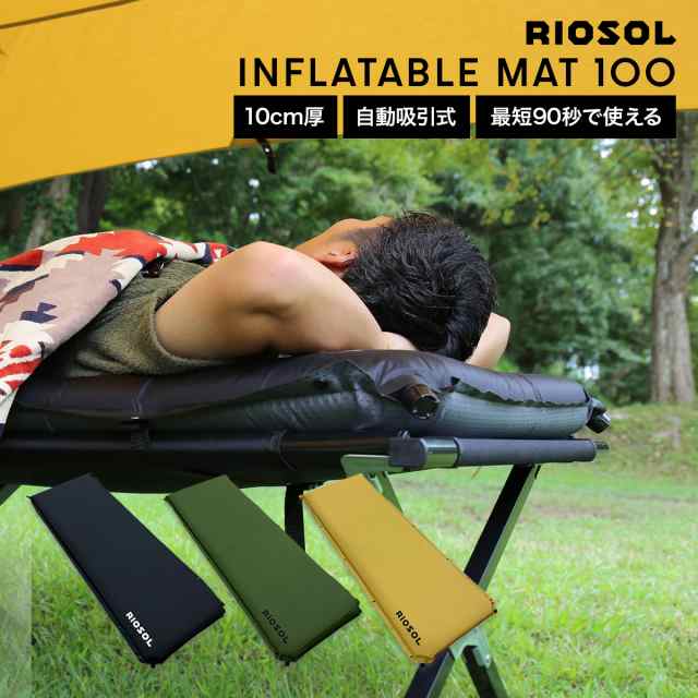 インフレーターマット 10cm RIOSOL リオソル 車中泊 寝る 連結可 ダブル キャンプマット 低反発 滑り止め加工 インフレータブルマット  アウトドア キャンプ ワイド設計 マット エアーマット キャンピングマット 自動膨張式 収納袋付 マットレスの通販はau PAY マーケット ...