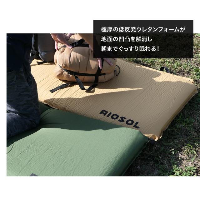 RIOSOL 自動膨張式 10cm インフレータマット 滑り止め 連結可能 収納袋付き タン RIOSOL アウトドア用 自動膨張式エアーマット 10cm厚 低反発キャンプ