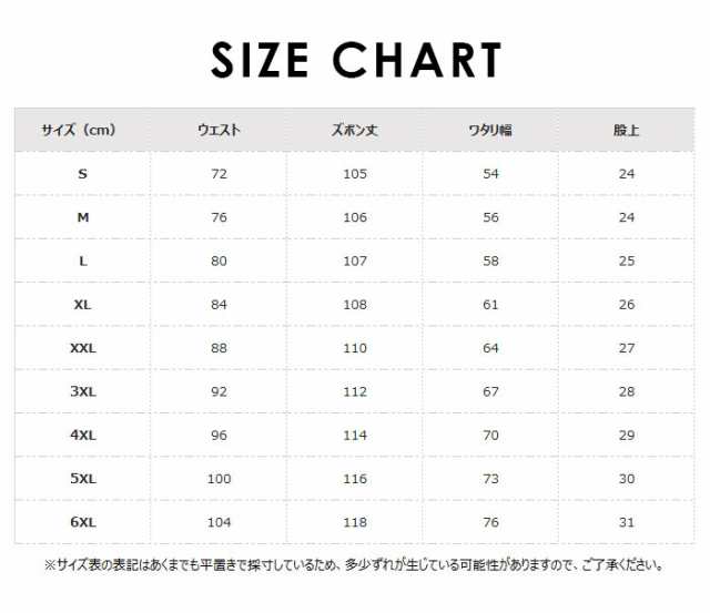 メンズズボン 美脚パンツ スラックスパンツ ビジネスズボン メンズパンツ メンズズボン カジュアル パンツ ズボン 大きいサイズ S 6xlの通販はau Pay マーケット Beautiful Shop