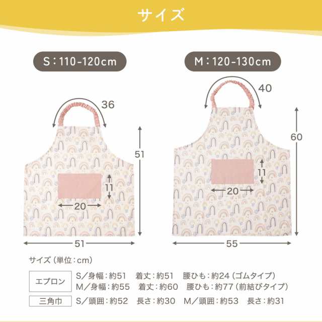 ちゃいなび 子供用 エプロン 三角巾 4点セット キッズエプロン 巾着 ランチョンマット 被るだけ ゴム 調理実習 調理 学校 小学生 幼稚園 保育園  入学準備 お名前タグ ネームタグ 男の子 女の子 入園 入学 110 120 130の通販はau PAY マーケット - 医療機器と育児グッズの ...