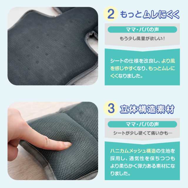 ハニカム メッシュ ベビーカーシート - 移動用品