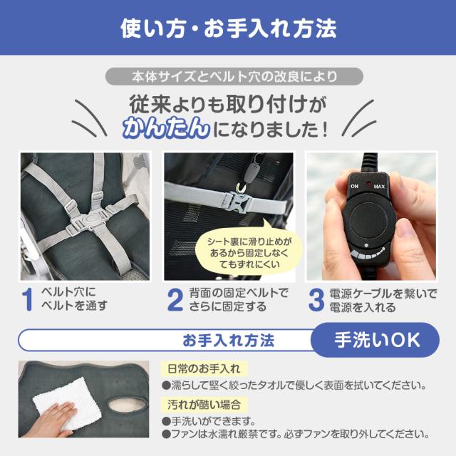 アンジュスマイル チャイルドシート ファンシート