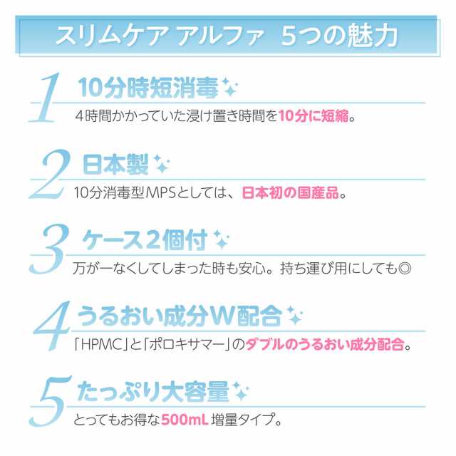 スリムケア α アルファ 500mL 3本セット 3箱 コンタクト 洗浄液 ソフト ...