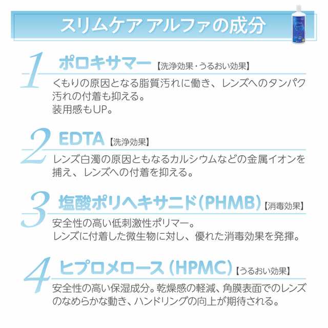 スリムケア α アルファ 500mL 3本セット 3箱 コンタクト 洗浄液 ソフト ...