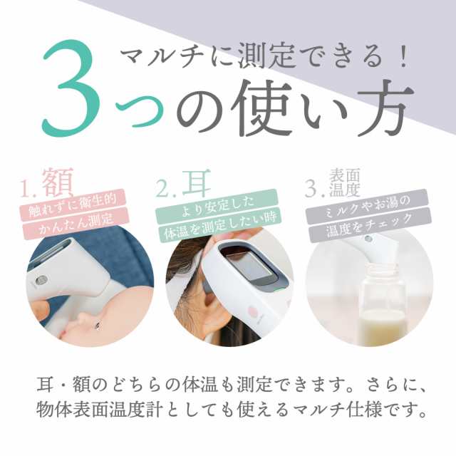 体温計 非接触 医療機器認証品 額 耳 非接触体温計 早い 耳式 おでこ 正確 検温 検温器 子供 非接触型体温計 医療用 JPD-FR409C  コンパクの通販はau PAY マーケット - 医療機器と育児グッズのちゃいなび