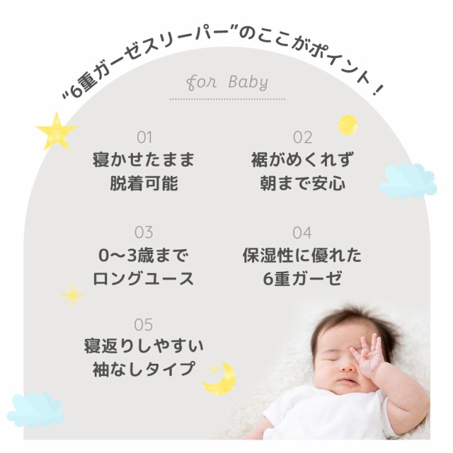 6重 ガーゼ スリーパー ガーゼスリーパー 袖なし ベスト 0歳 1歳 2歳 3