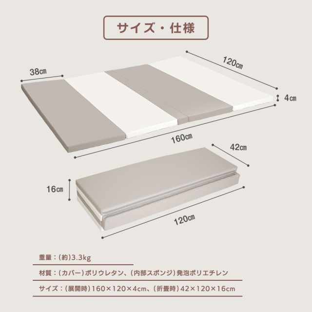 シームレスプレイマット 120×160×4cm ベビーマット 防水 防音 衝撃吸収