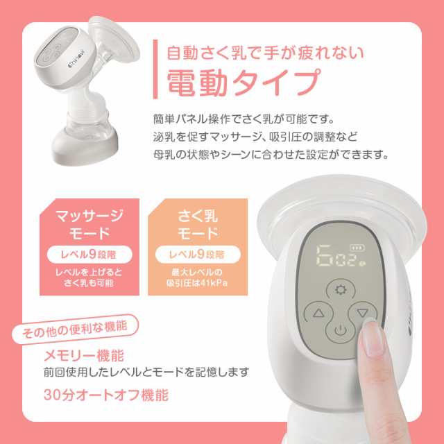 2way さく乳器 電動 手動 保存 お試し用母乳パック5枚付 吸引力9段階調整 母乳パック 母乳バッグ 母乳保存 母乳パウチ 搾乳機 搾乳器 搾乳  母乳育児 授乳用品 授乳期 保育園 充電式 送料無料の通販はau PAY マーケット - 医療機器と育児グッズのちゃいなび | au PAY ...