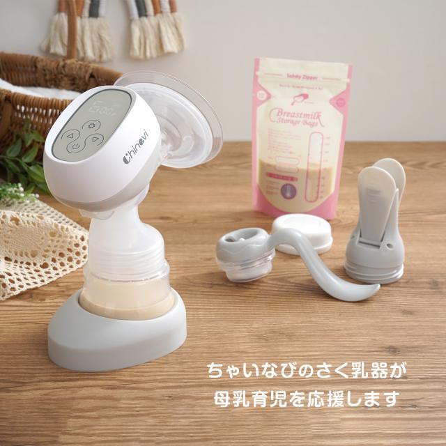 2way さく乳器 電動 手動 保存 お試し用母乳パック5枚付 吸引力9段階 