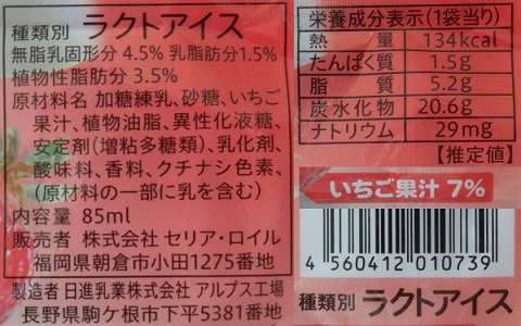 セリア ロイル 練乳いちごムース 85ｍｌ 30個 送料無料 北海道 九州は除く沖縄 離島発送不可 アイスクリームの通販はau Pay マーケット Ty Frozen