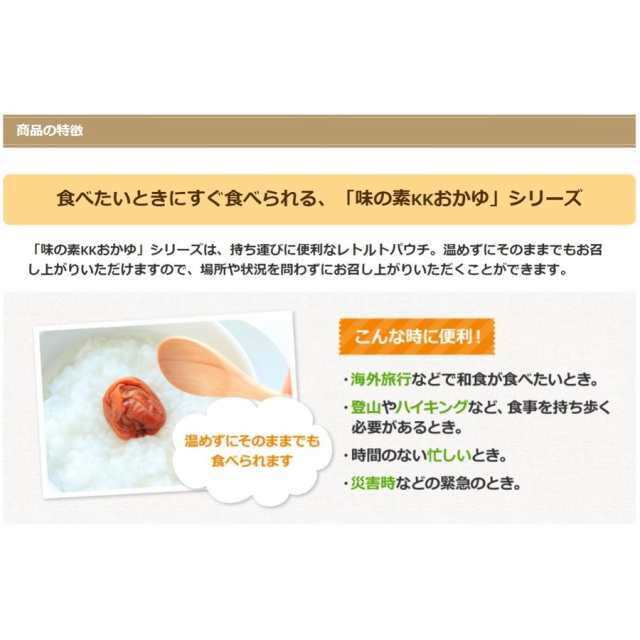 味の素 味の素KKおかゆ 白がゆ 250g 9個 送料無料（沖縄・離島発送不可）の通販はau PAY マーケット - TY.FROZEN