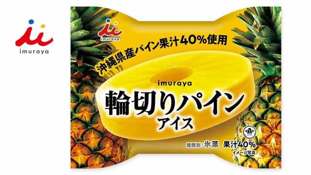 井村屋　輪切りパインアイス　30入　アイスクリーム　送料料無料（北海道・九州は除く沖縄・離島発送不可）の通販は