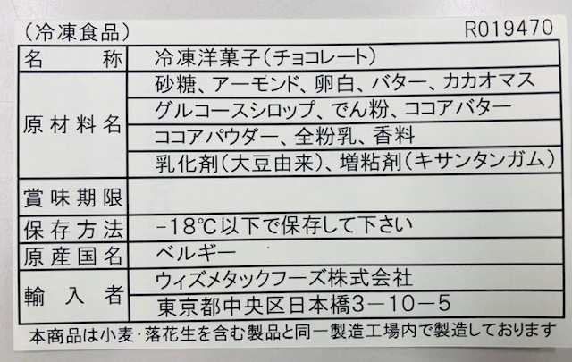 洋菓子 冷凍マカロン チョコレートストロベリー 2種類セット（12個×2パック）冷凍食品 デザート スイーツ 送料無料（北海道・九の通販はau  PAY マーケット - TY.FROZEN