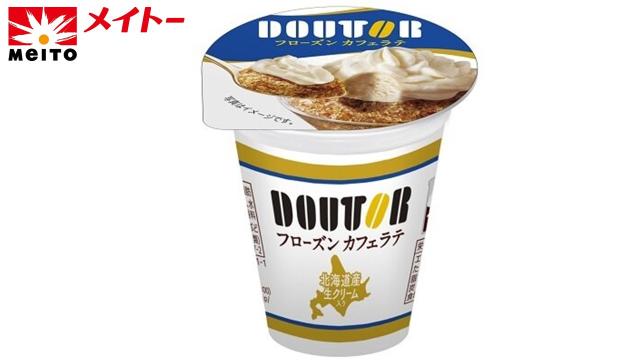 メイトーアイス　ドトールフローズンカフェラテ　150ｍｌ×20個入　　アイスクリーム 4,465円