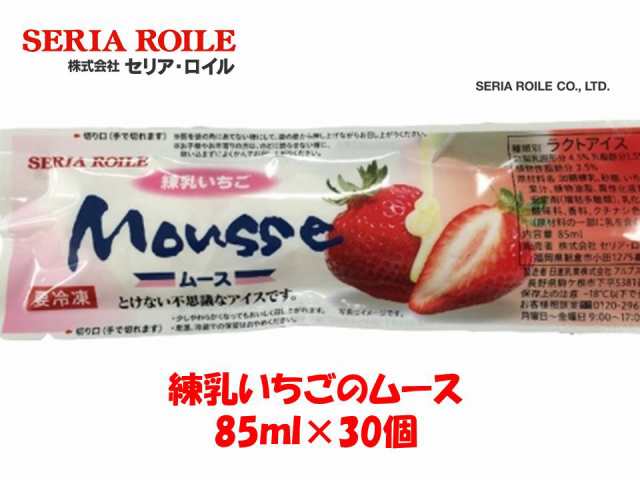 セリア ロイル 練乳いちごムース 85ｍｌ 30個 送料無料 北海道 九州は除く沖縄 離島発送不可 アイスクリームの通販はau Pay マーケット Ty Frozen