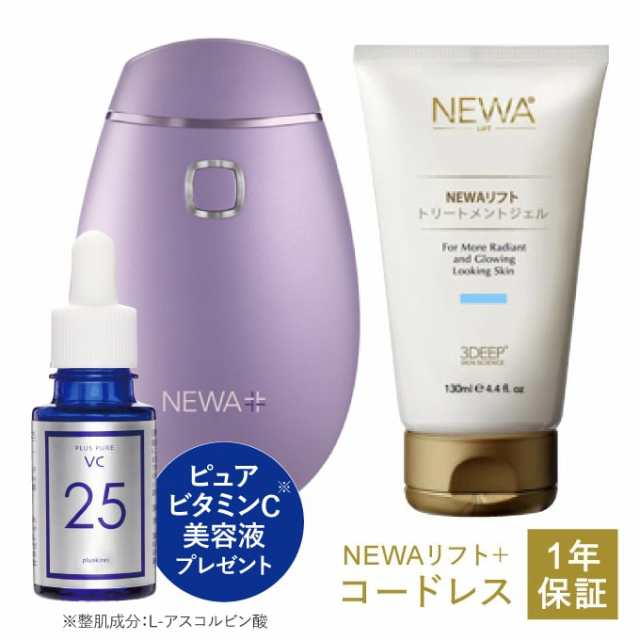 新品・未使用 ビューテリジェンス NEWA ニューワリフト シャンパンゴールド - 美容機器