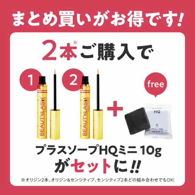 まつげ美容液 ビューティーラッシュ オリジン or センシティブ 1.5ｍL まつ毛美容液 まつ毛の美容液 スパトリートメント 正規販売店  の通販はau PAY マーケット - エクセレントメディカル au PAY マーケット店