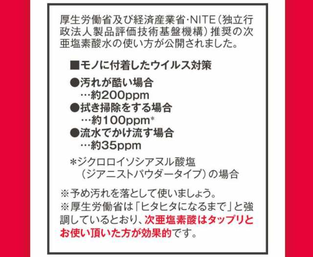 次亜塩素酸 生成 パウダー ジクロロイソシアヌル酸ナトリウム配合 ジアニストパウダー40g 次亜塩素酸水 【メール便】【送料無料】 除菌消の通販はau  PAY マーケット - エクセレントメディカル au PAY マーケット店