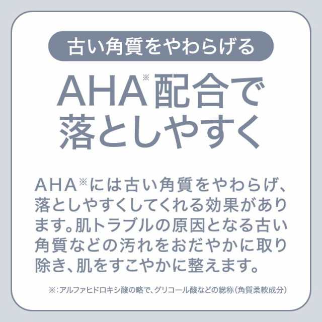 洗顔料 大人ニキビ Aha 洗顔 130ml 不要な汚れを落とし うるおいをしっかり残す Deau デアウ ピールオフウォッシュ メール便 の通販はau Pay マーケット エクセレントメディカル Au Pay マーケット店