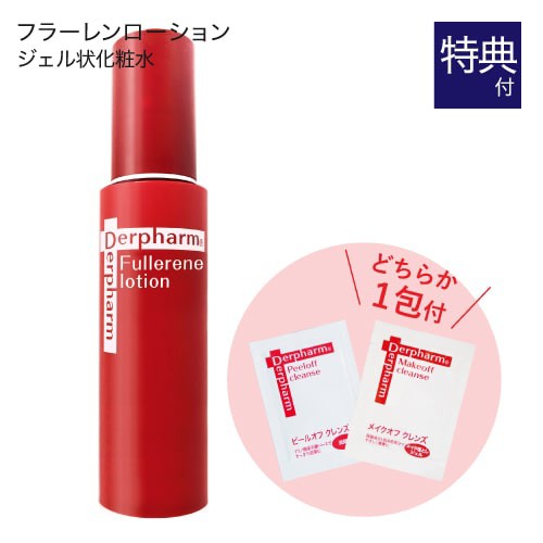 デルファーマ フラーレン ローション 100ｍL ジェル状 化粧水 Derpharm お試し サンプル パウチ どちらか1包付き 選択不可 レチノール ビ