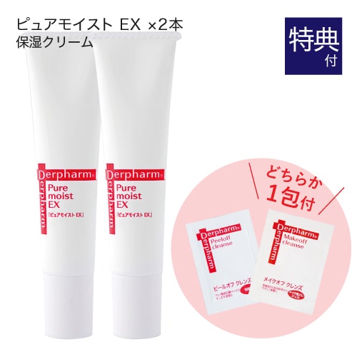 保湿クリーム デルファーマ ピュアモイスト EX 40g 2本 お試し サンプル パウチ どちらか1包付き 選択不可 乾燥肌 敏感肌 フェイスクリーム セラミド クリーム 保湿 Derpharm