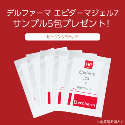 角質柔軟ジェル デルファーマ エンザイマジェル 28g 2本 エピダーマジェルサンプル ＆ お試し サンプル パウチ どちらか1包付き 選択不可 酵素ジェル 洗い流し用 ピーリング 角質 毛穴黒ずみケア ピーリングジェルパック 脂性肌 乾燥肌  ホームピーリング_1