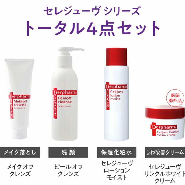 mon様専用 デルファーマ シーバムローション モイスト 120ml