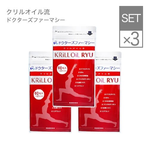 ドクターズファーマシー クリルオイル流 60粒 3袋セット メール便 送料無料の通販は
