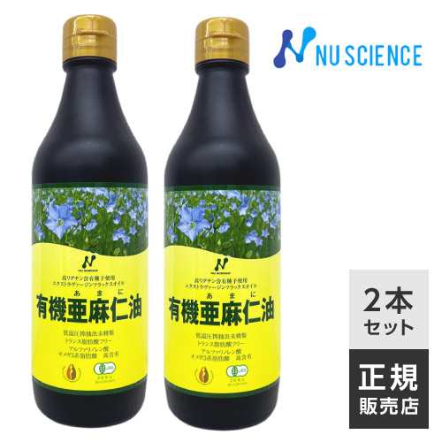 ニューサイエンス 亜麻仁油 カナダ産 370mL×2本 [ ニュー・サイエンス / 正規販売代理店 ] 有機亜麻仁油｜au PAY マーケット