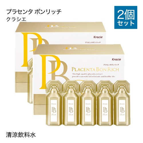 クラシエ プラセンタ ボンリッチ 清涼飲料水 10mL×30本 2箱セット kracie プラセンタボンリッチ プラセンタドリンク ボン リッチ