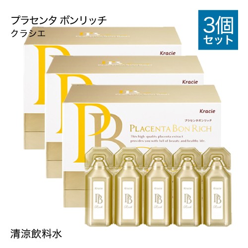 クラシエ プラセンタ ボンリッチ 清涼飲料水 10mL×30本 3箱セット kracie プラセンタボンリッチ プラセンタドリンク ボン リッチ