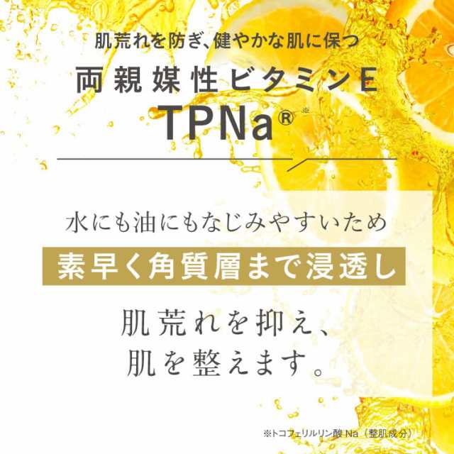 化粧水 APPS ビタミンC誘導体 TPNa ビタミンE誘導体 高配合 クリニック品質 送料無料 EXC Eローション 100ｍL  約2ヶ月分の通販はau PAY マーケット エクセレントメディカル au PAY マーケット店 au PAY マーケット－通販サイト