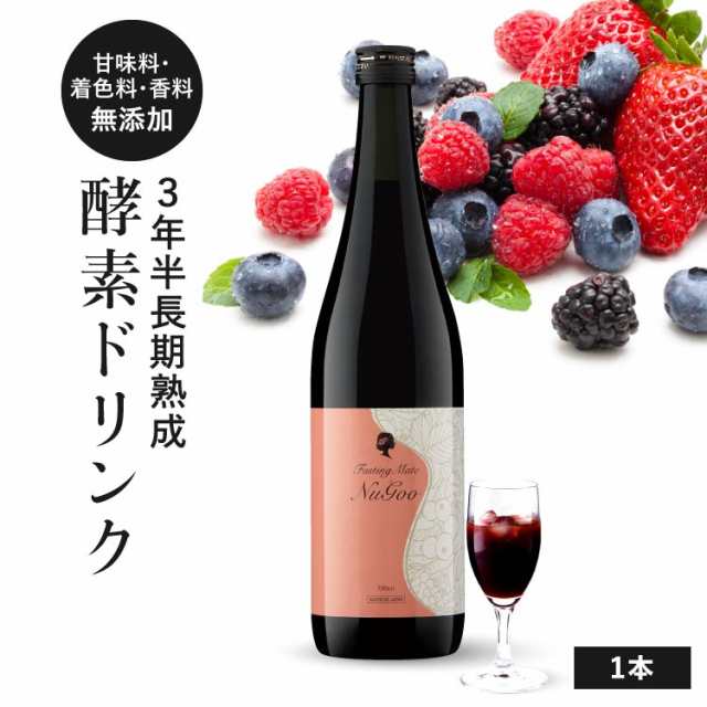 酵素ドリンク ファスティング メイト ヌグ 720ｍL ダイエット 置き換え