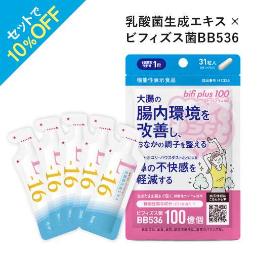 ビフィプラス100 ＋ 乳酸菌生成エキス L-16 お試し5包 医師監修 機能性